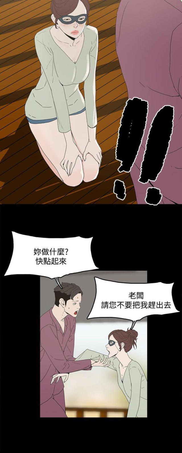 妻子的替身在线观看漫画,第7话5图