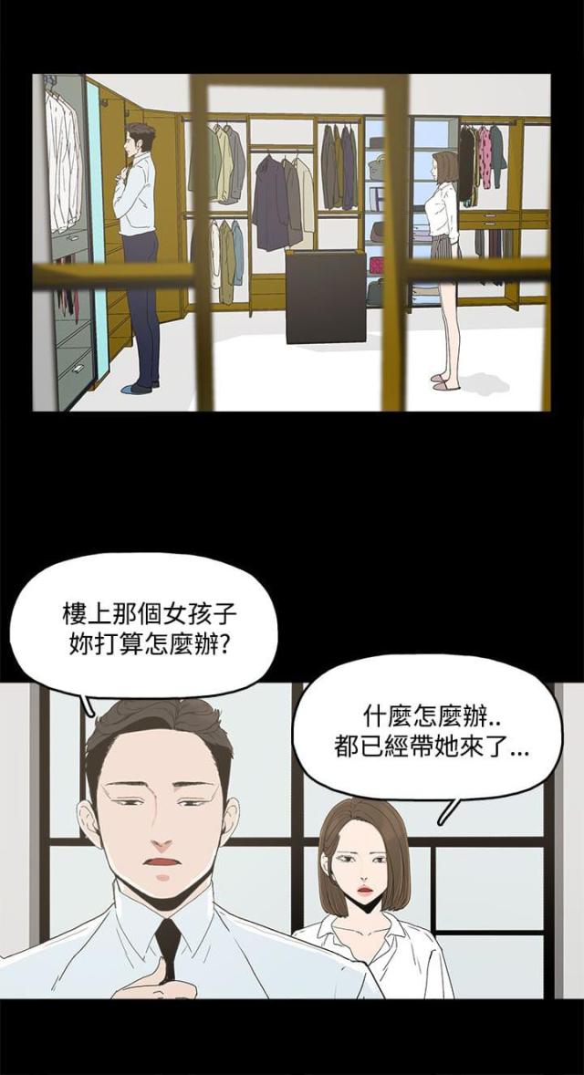 妻子的题漫画,第7话4图