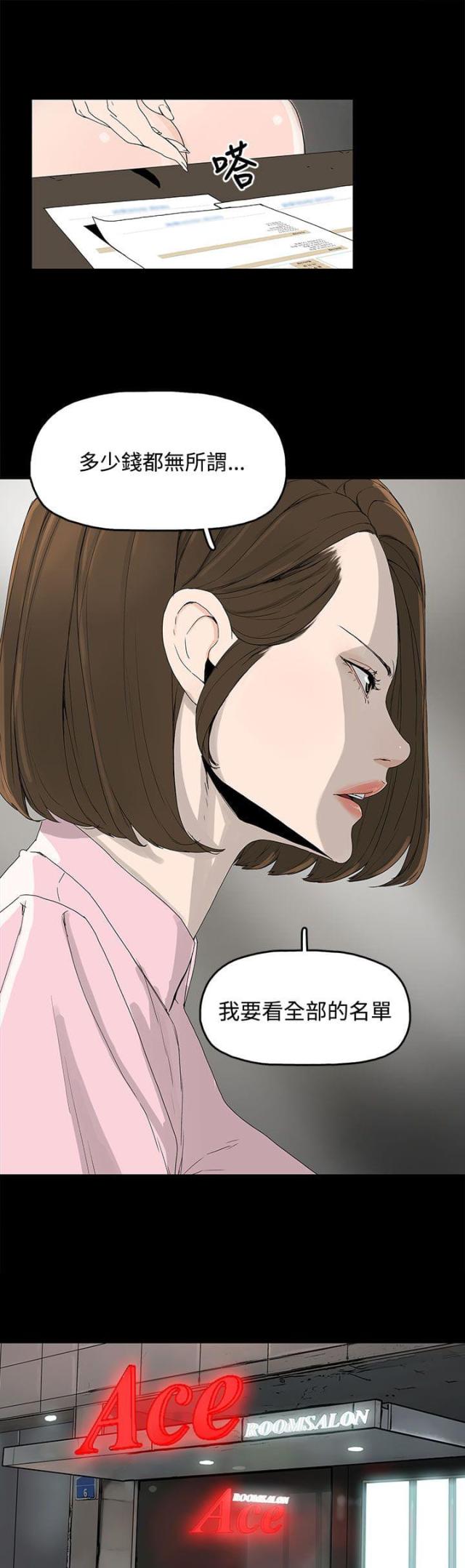 妻子的牙漫画,第3话1图