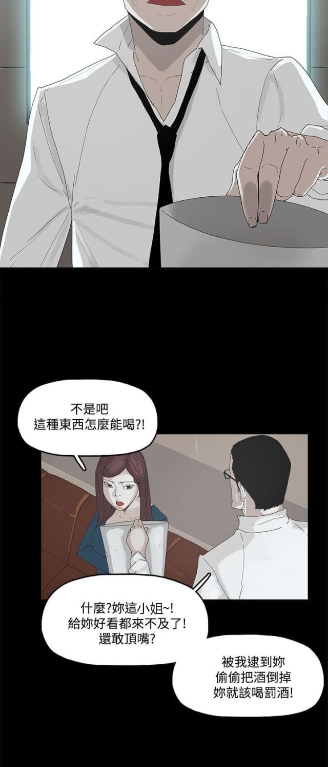 妻子的牙漫画,第3话4图