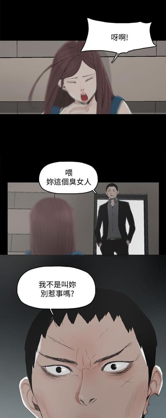 妻子的替身漫画,第4话3图