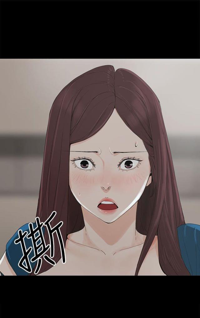 妻子的替身漫画,第4话5图