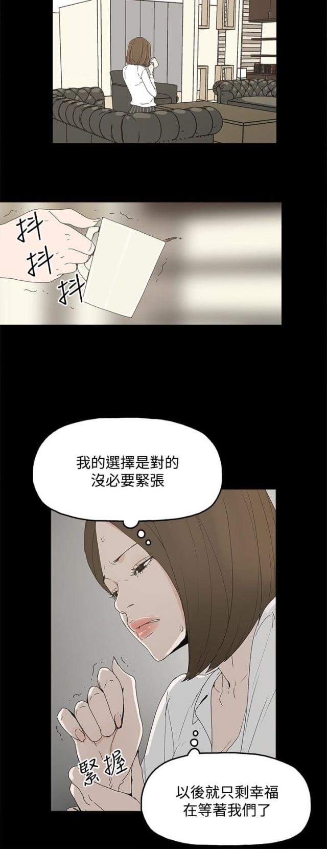 妻子的替身全集按顺序漫画,第8话1图