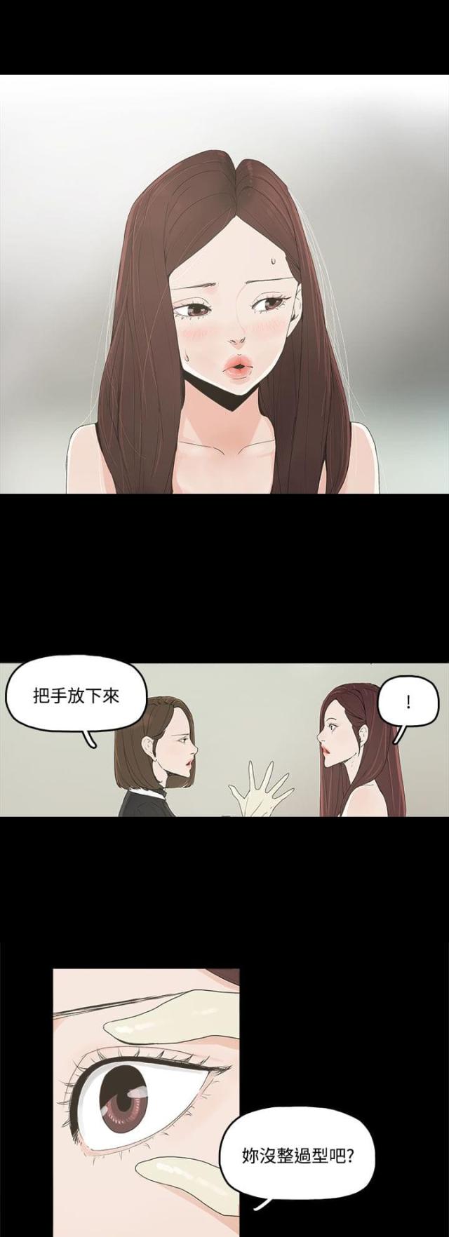 妻子的反攻电视连续剧漫画,第5话3图