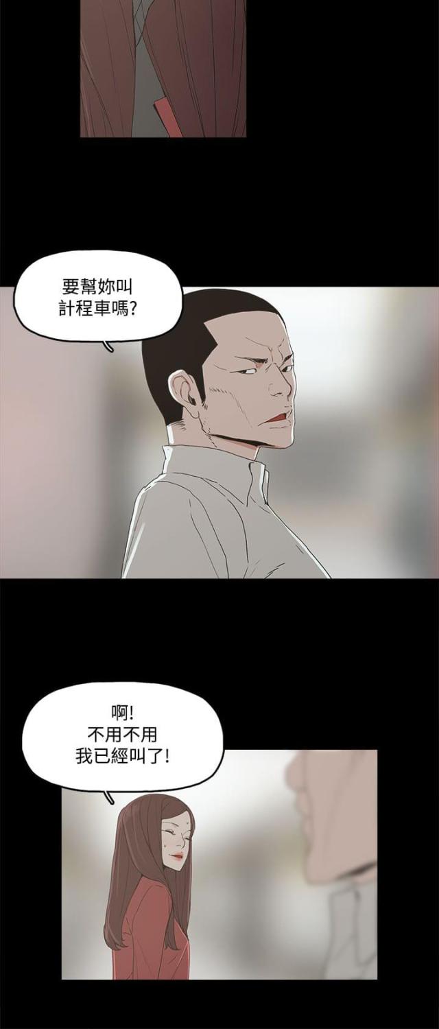 妻子的反攻电视连续剧漫画,第5话2图