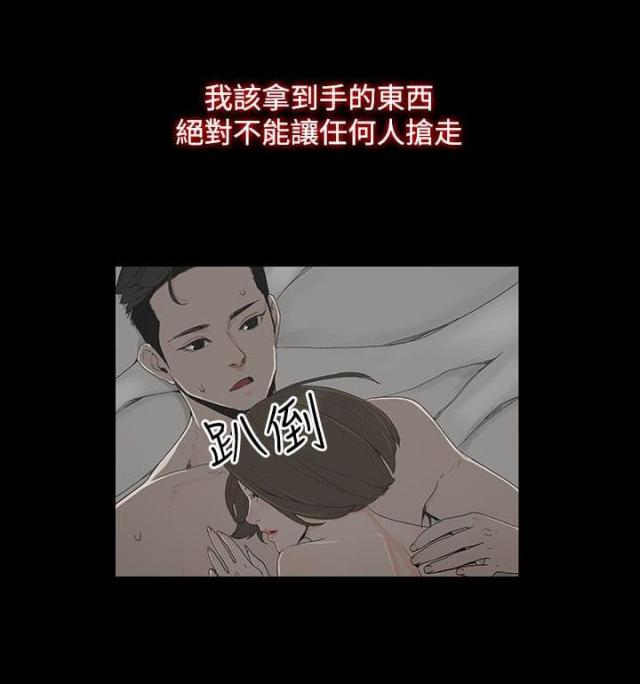 妻子的替身短剧漫画,第1话5图