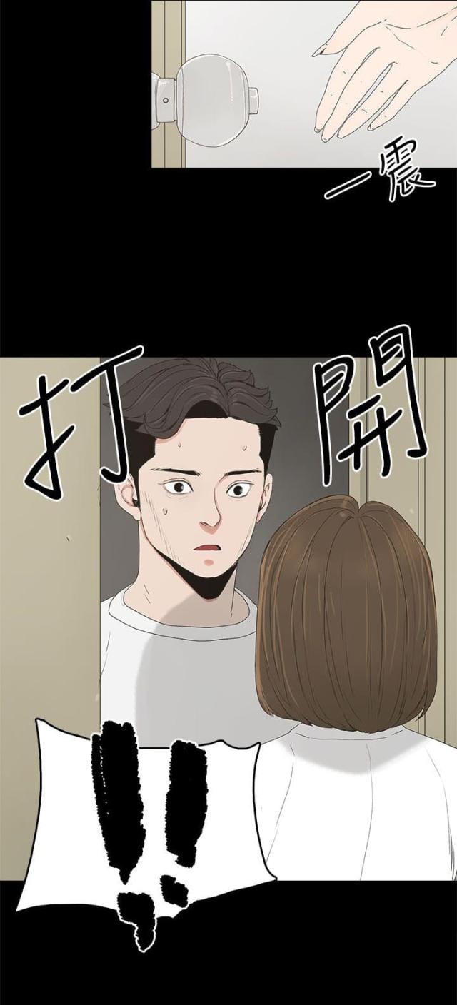 妻子的反攻电视连续剧漫画,第9话3图