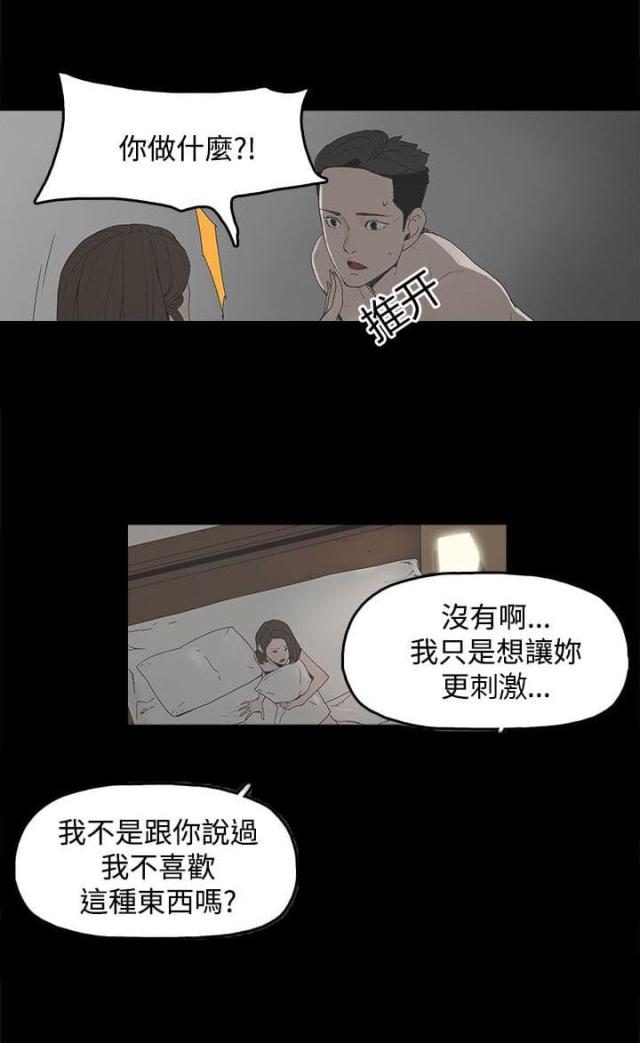 妻子的另一种漫画,第2话1图