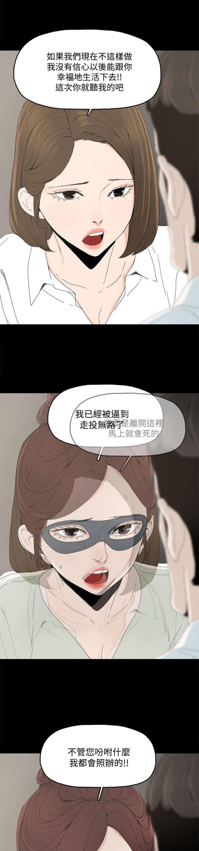 妻子的题漫画,第7话4图