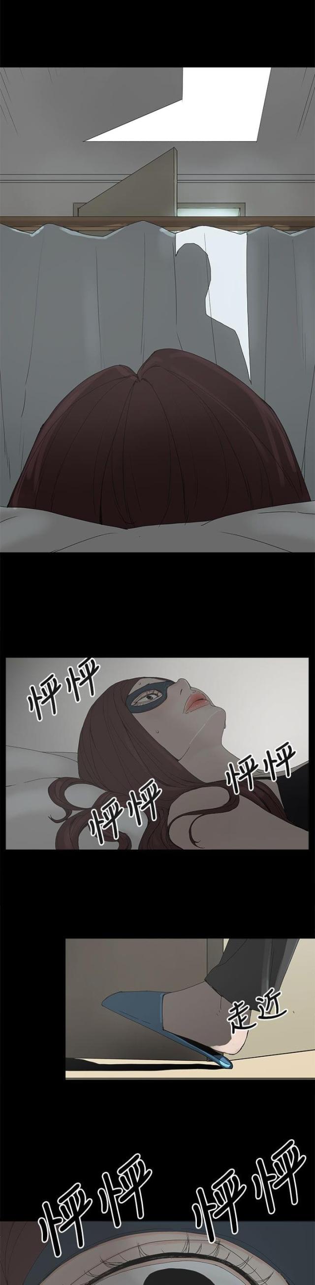 妻子的替身全集按顺序漫画,第8话4图