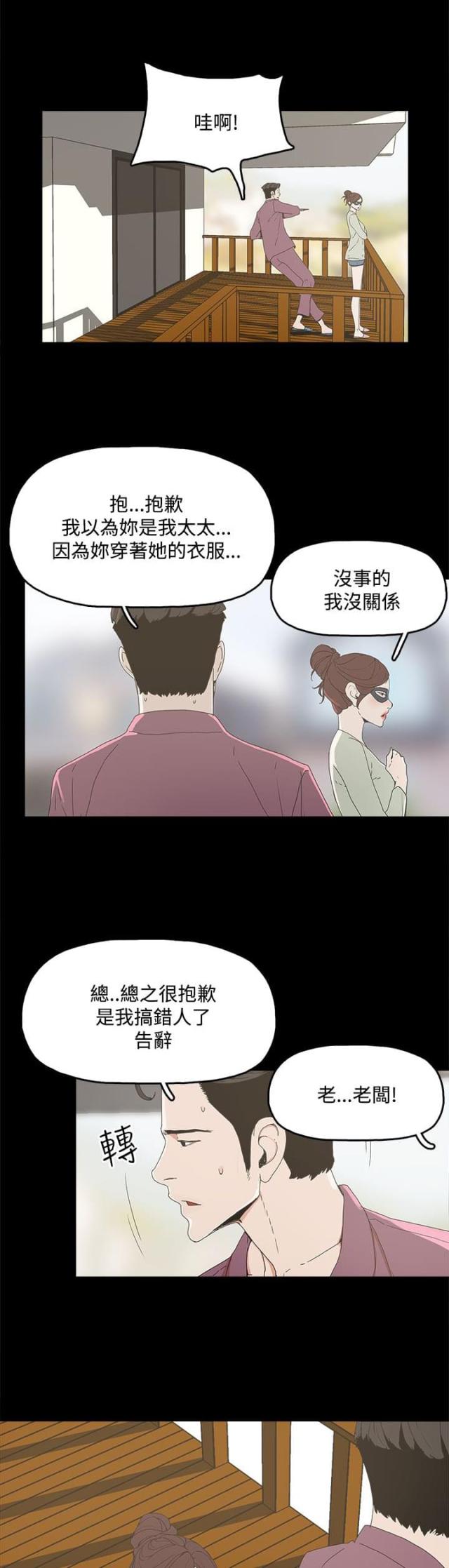 妻子的替身在线观看漫画,第7话4图