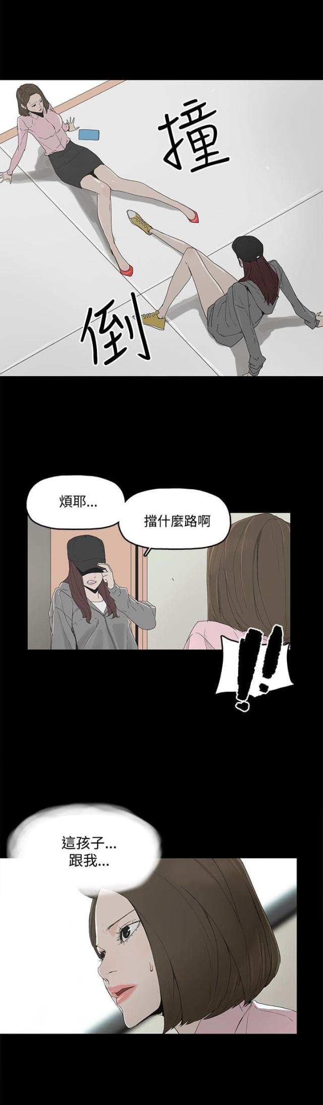 妻子的替身在线观看漫画,第3话1图