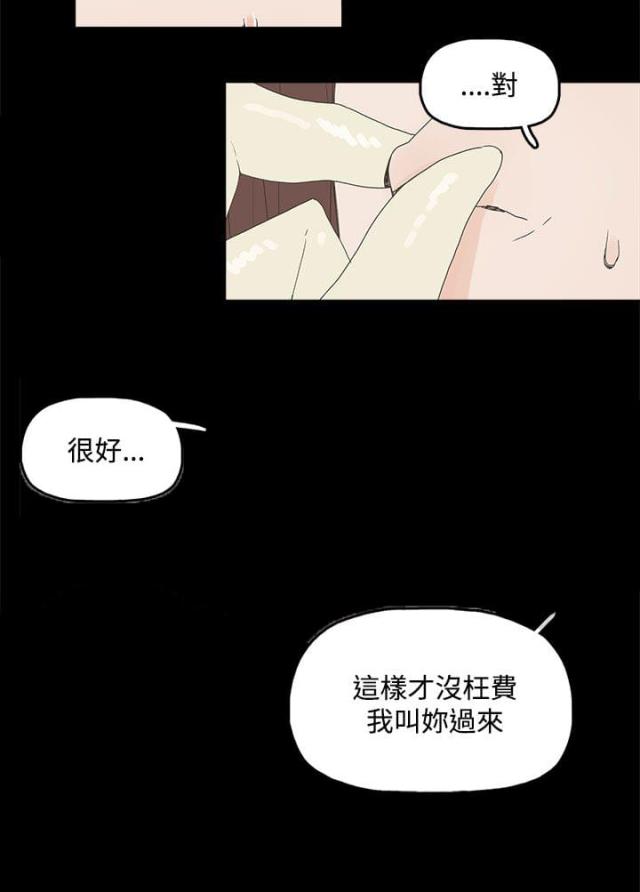 妻子的反攻电视连续剧漫画,第5话4图