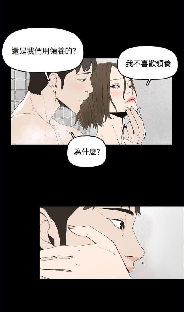 妻子的替身短剧漫画,第1话4图