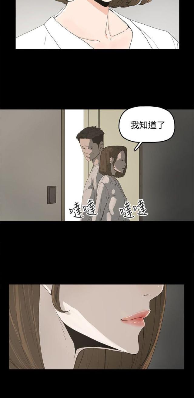 妻子的替身在线观看漫画,第10话2图