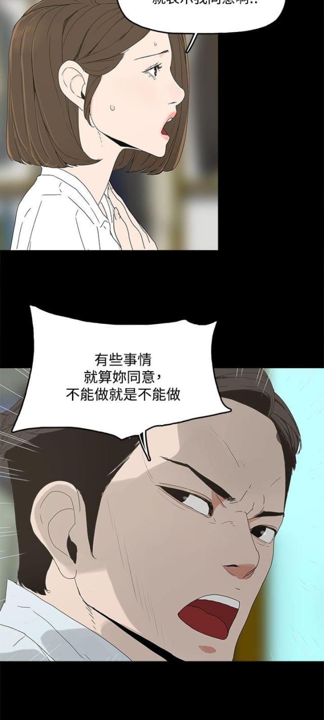 妻子的题漫画,第7话1图