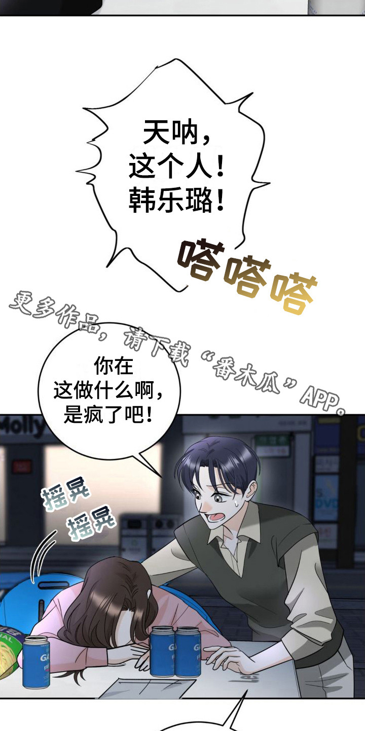 细水长流的近义词成语漫画,第5话1图