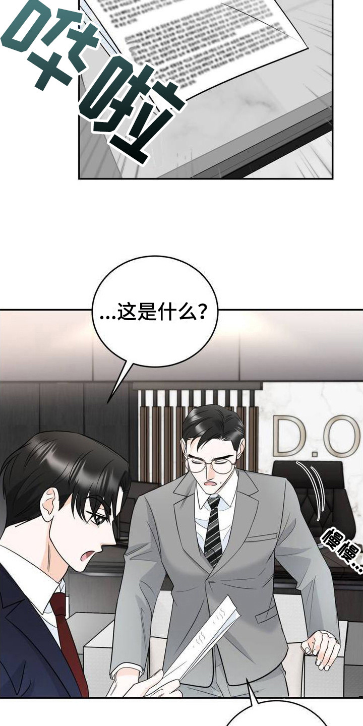 细水长流小说全文免费阅读漫画,第1话4图