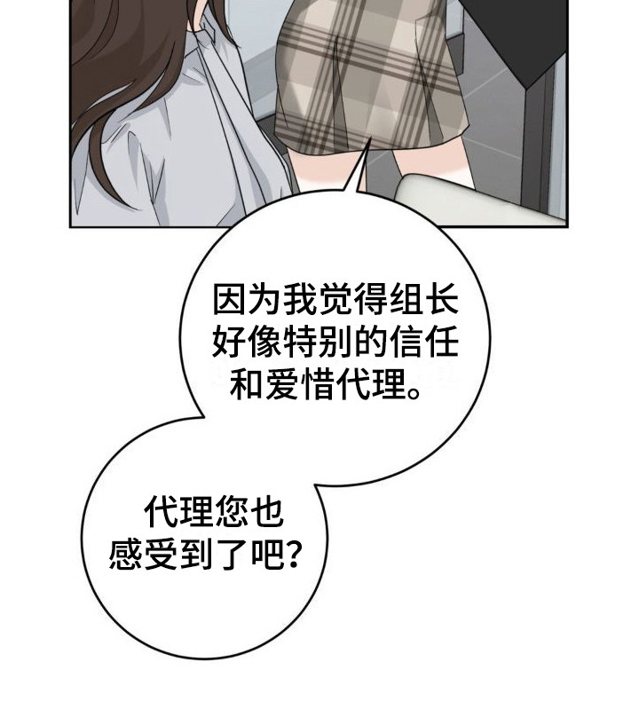 细水长流广场舞扇子舞漫画,第7话4图