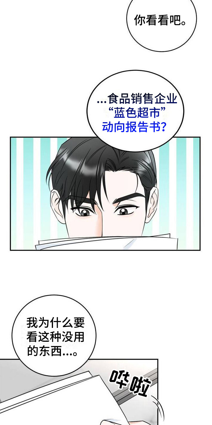 细水长流小说全文免费阅读漫画,第1话5图