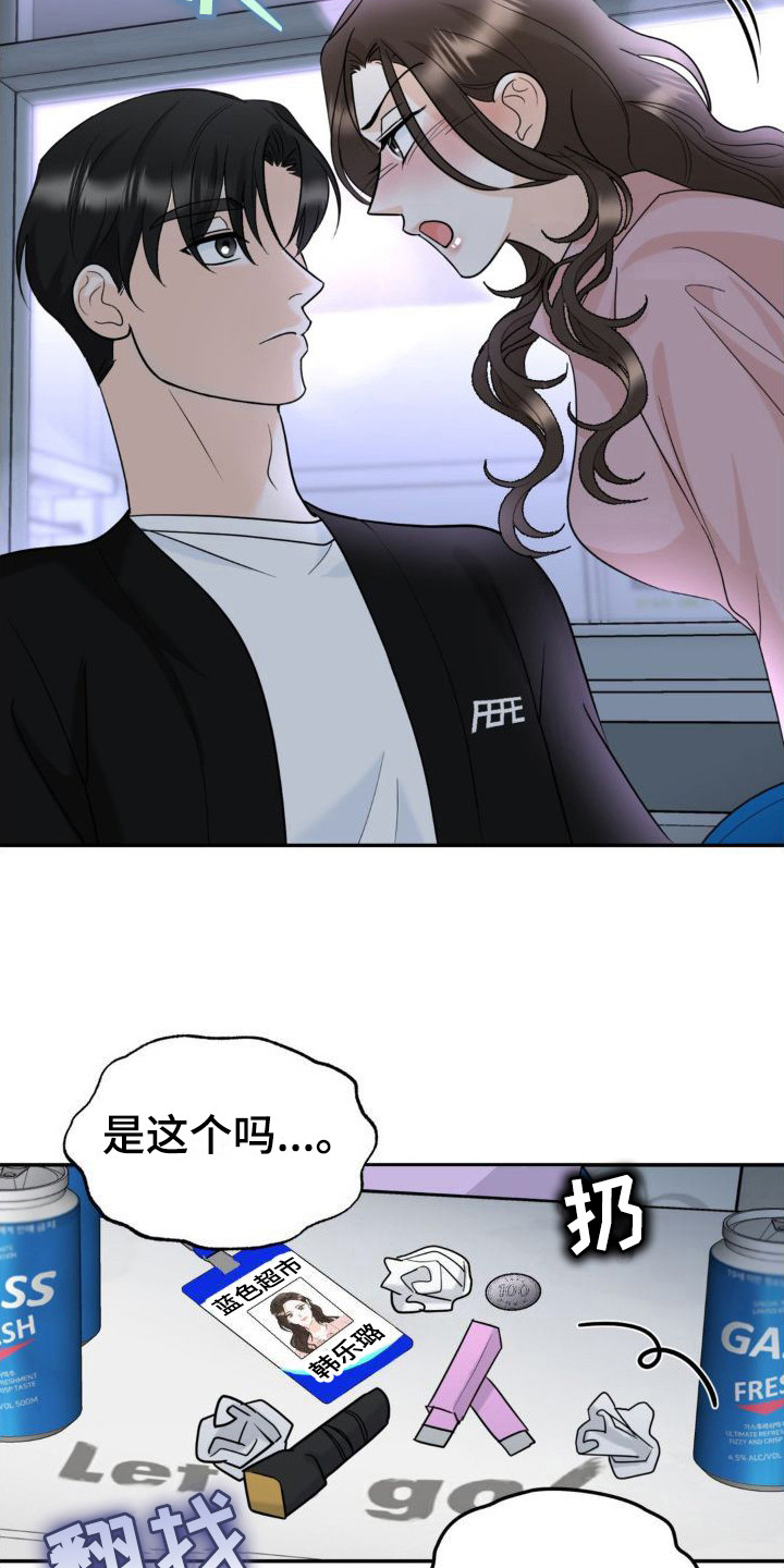 细水长流的近义词成语漫画,第4话3图