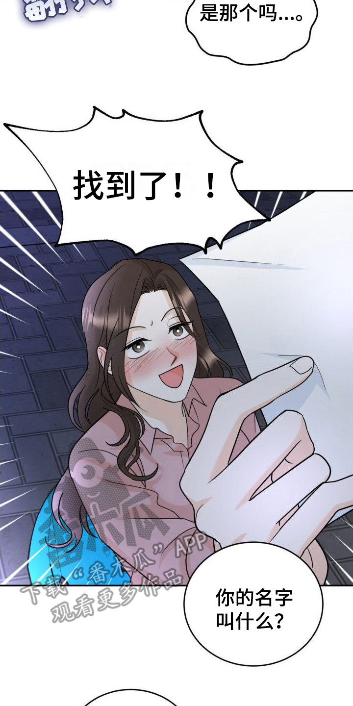 细水长流的近义词成语漫画,第4话4图