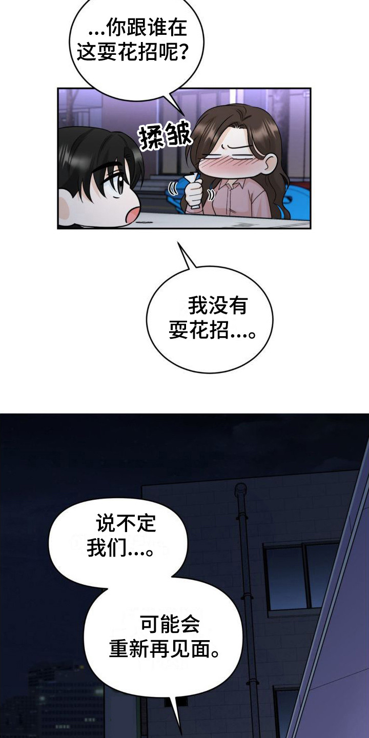 细水长流的近义词成语漫画,第4话5图