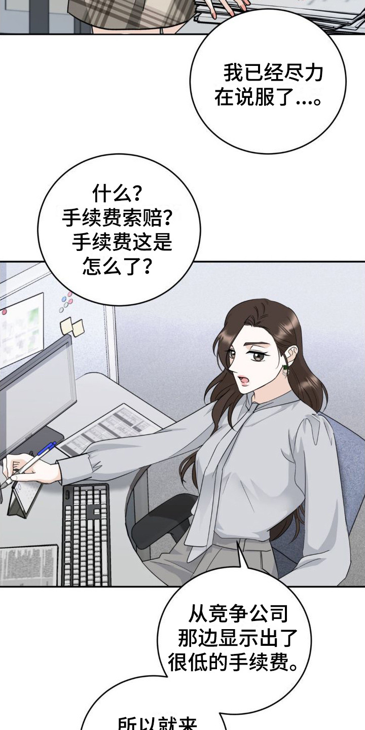 细水长流广场舞mp3下载平静广场舞漫画,第6话2图