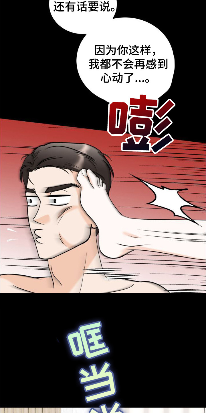 细水长流的爱情是什么样子的漫画,第3话3图