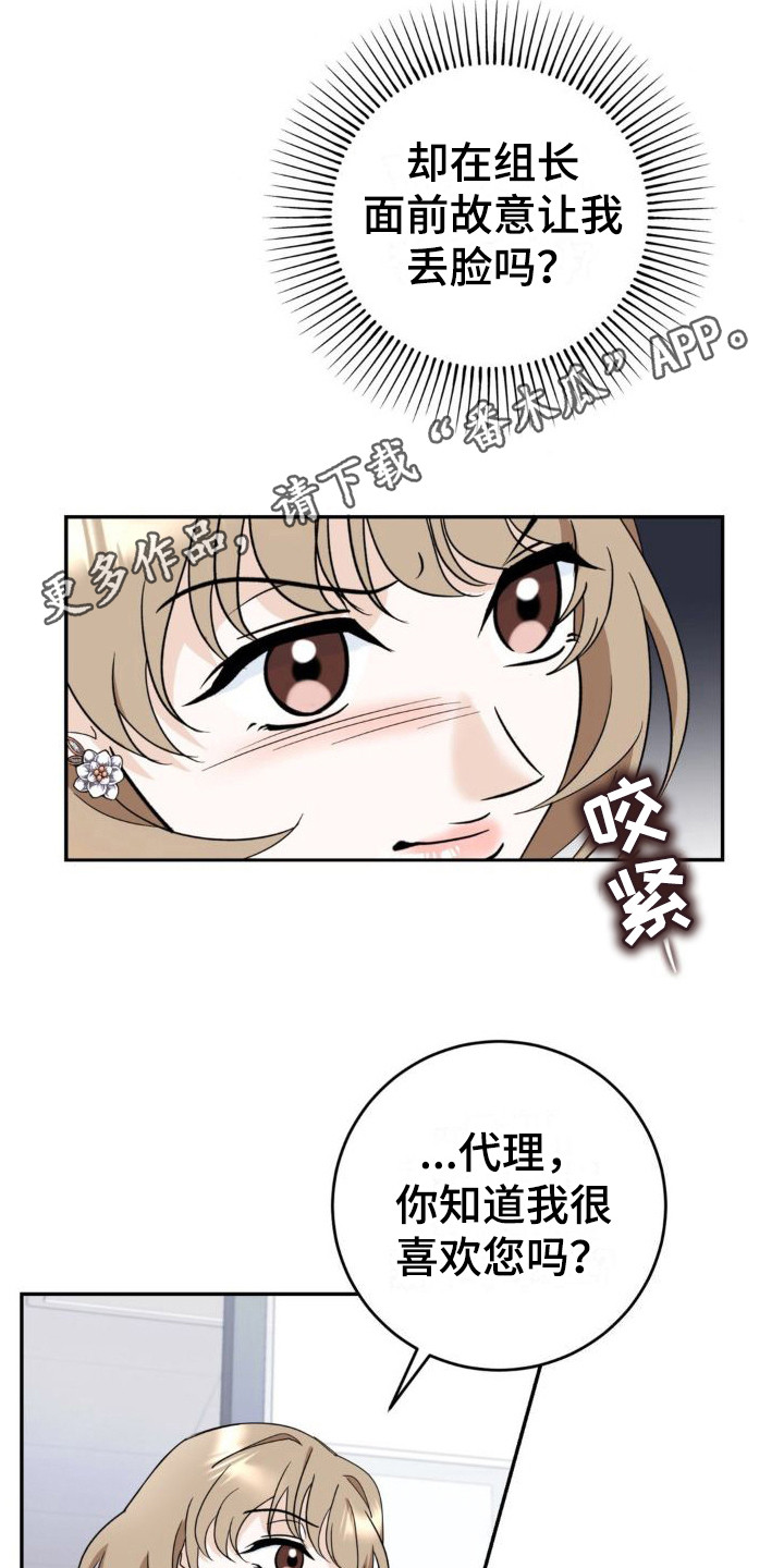 细水长流漫画,第7话5图