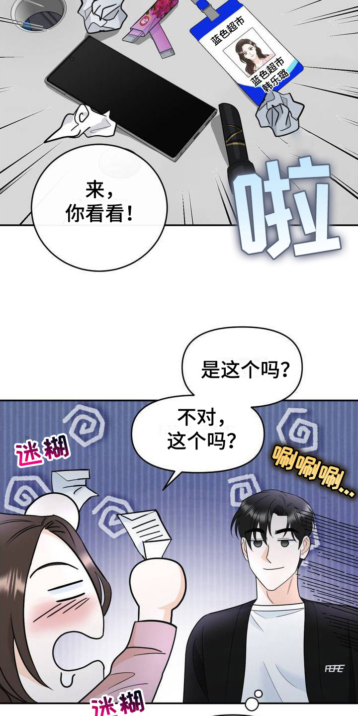 细水长流图片漫画,第3话4图