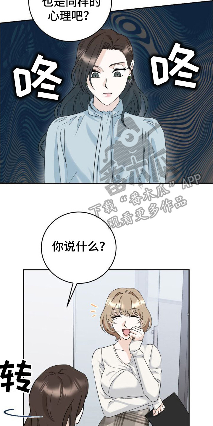 细水长流广场舞扇子舞漫画,第7话3图