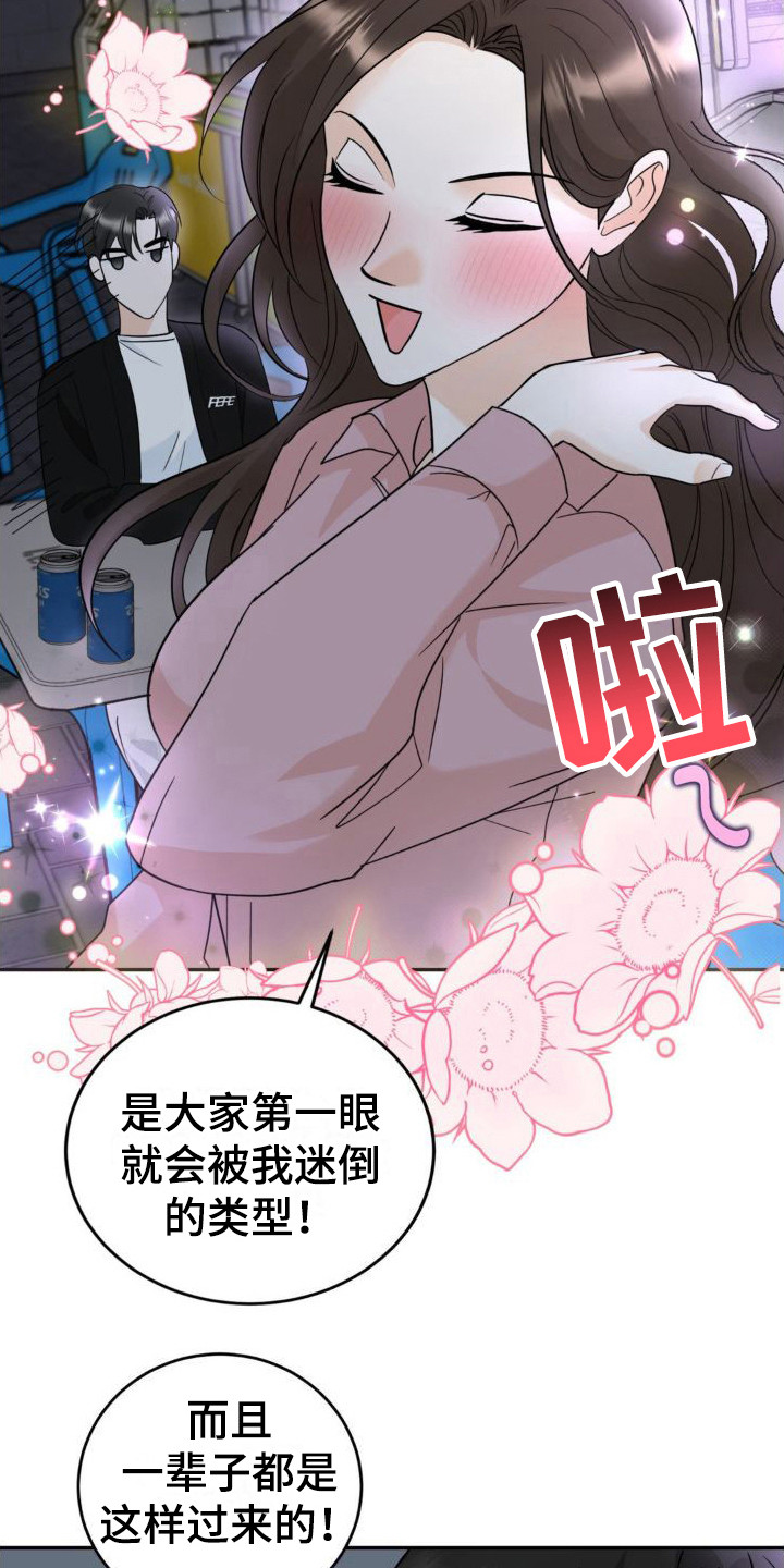 细水长流的爱情是什么样子的漫画,第5话3图