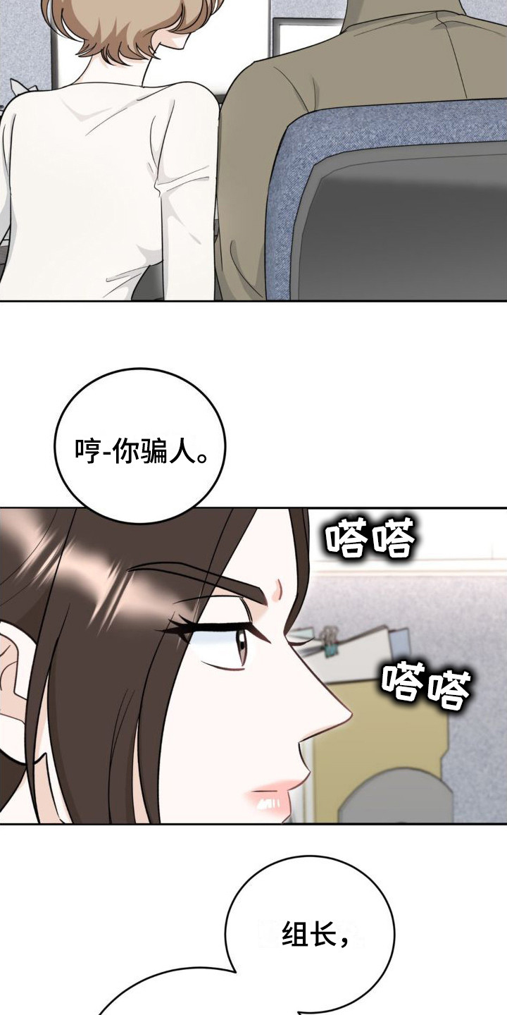 细水长流的近义词成语漫画,第5话2图