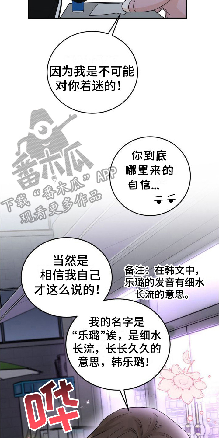 细水长流的爱情是什么样子的漫画,第5话2图