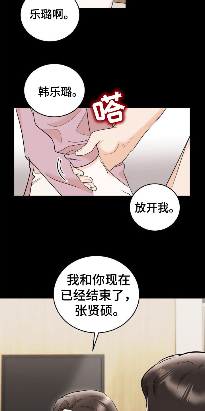 细水长流小说全文免费阅读漫画,第3话2图