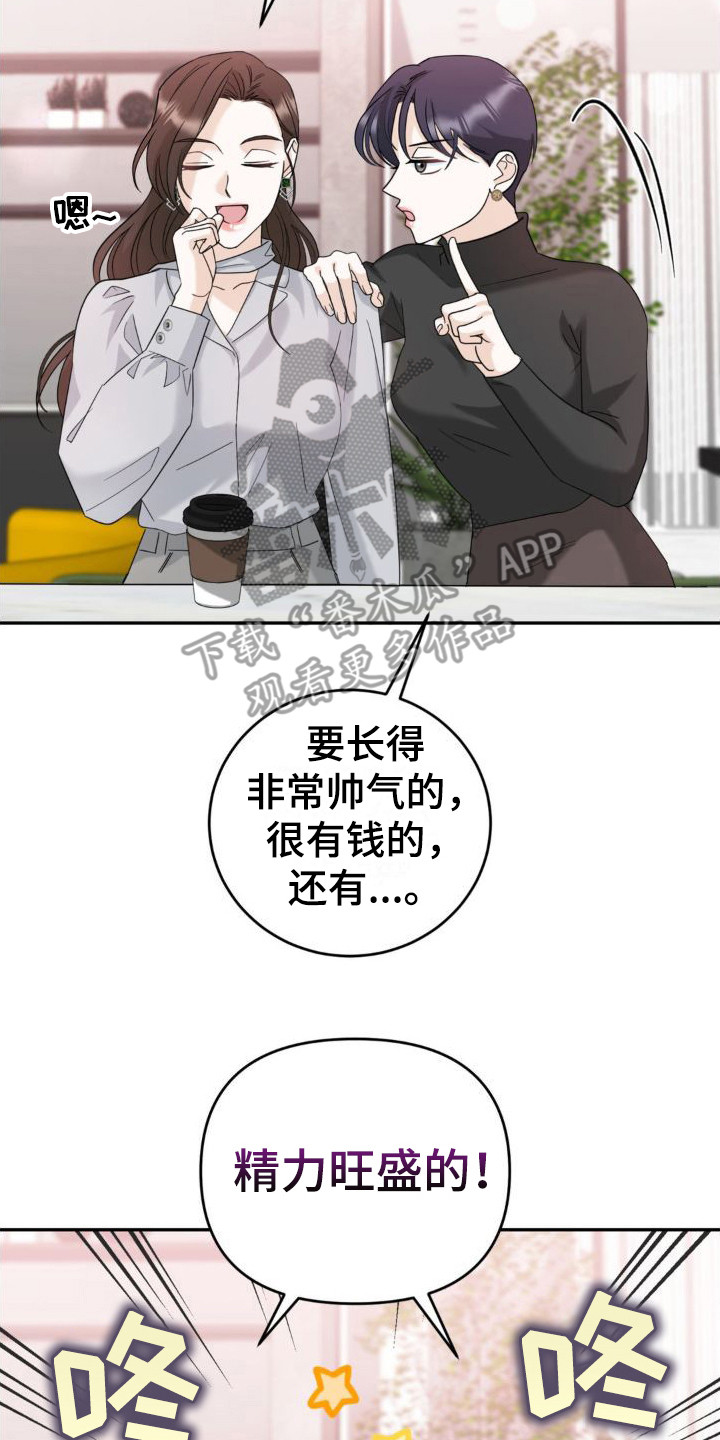 细水长流漫画,第8话2图