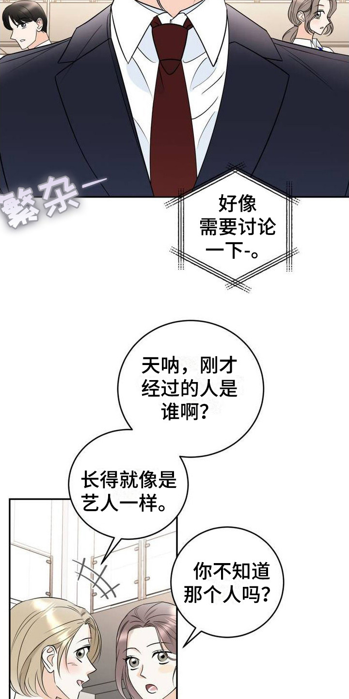 细水长流广场舞扇子舞漫画,第1话3图