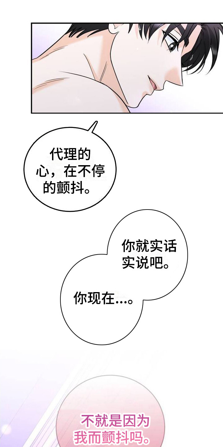 细水长流漫画,第1话4图