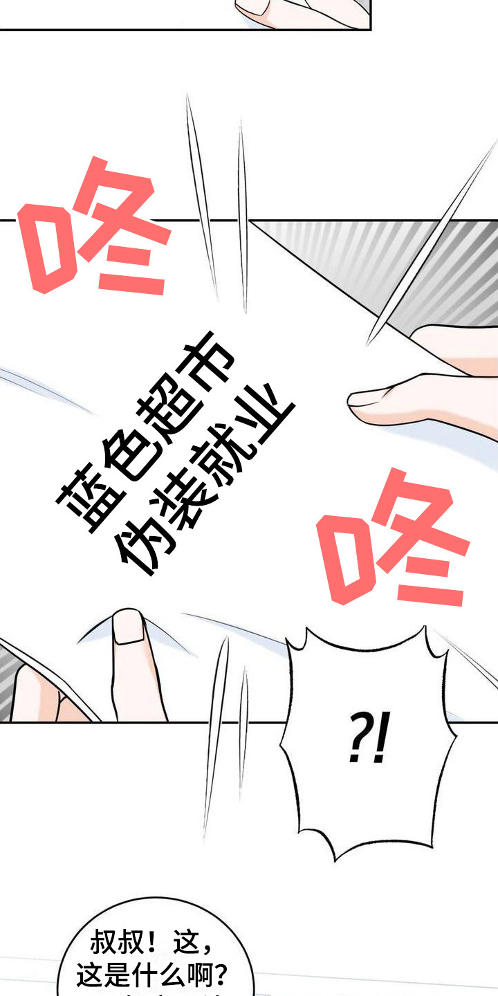 细水长流小说全文免费阅读漫画,第1话1图