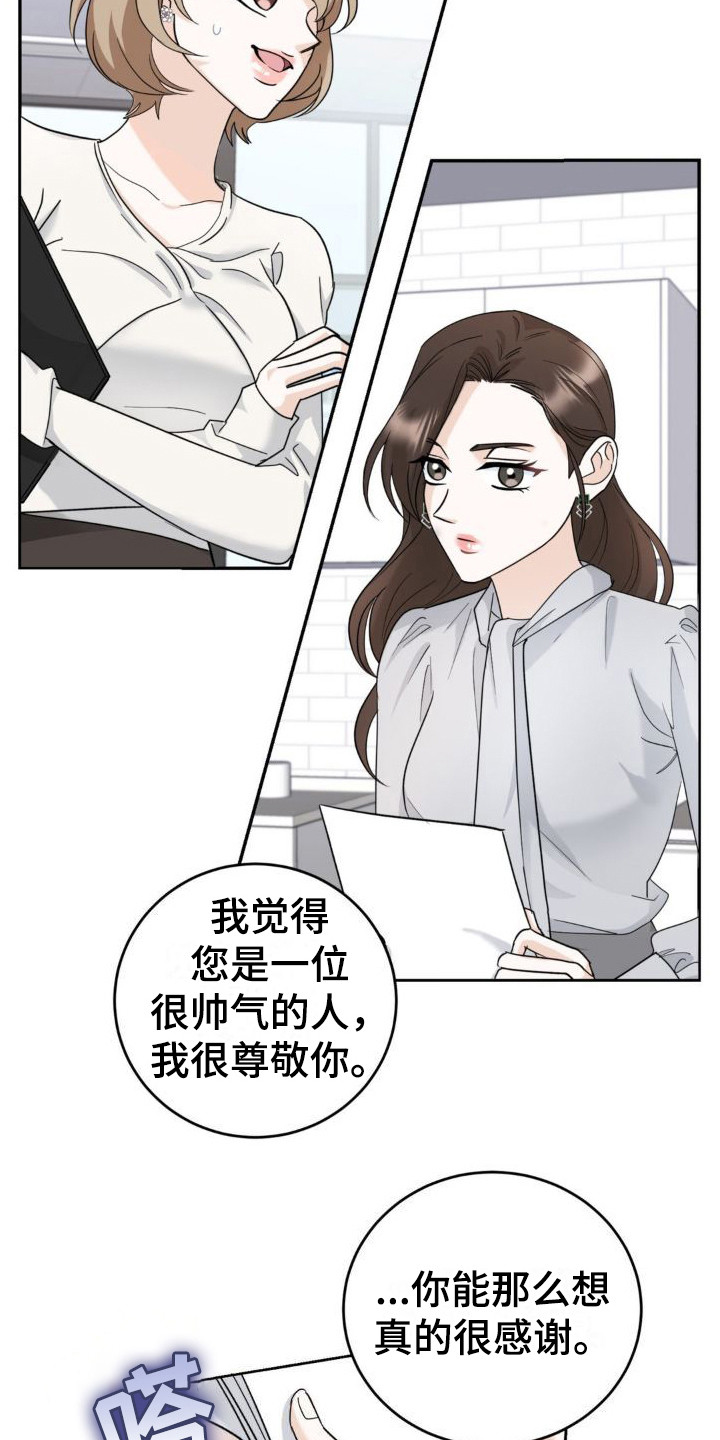 细水长流广场舞扇子舞漫画,第7话1图