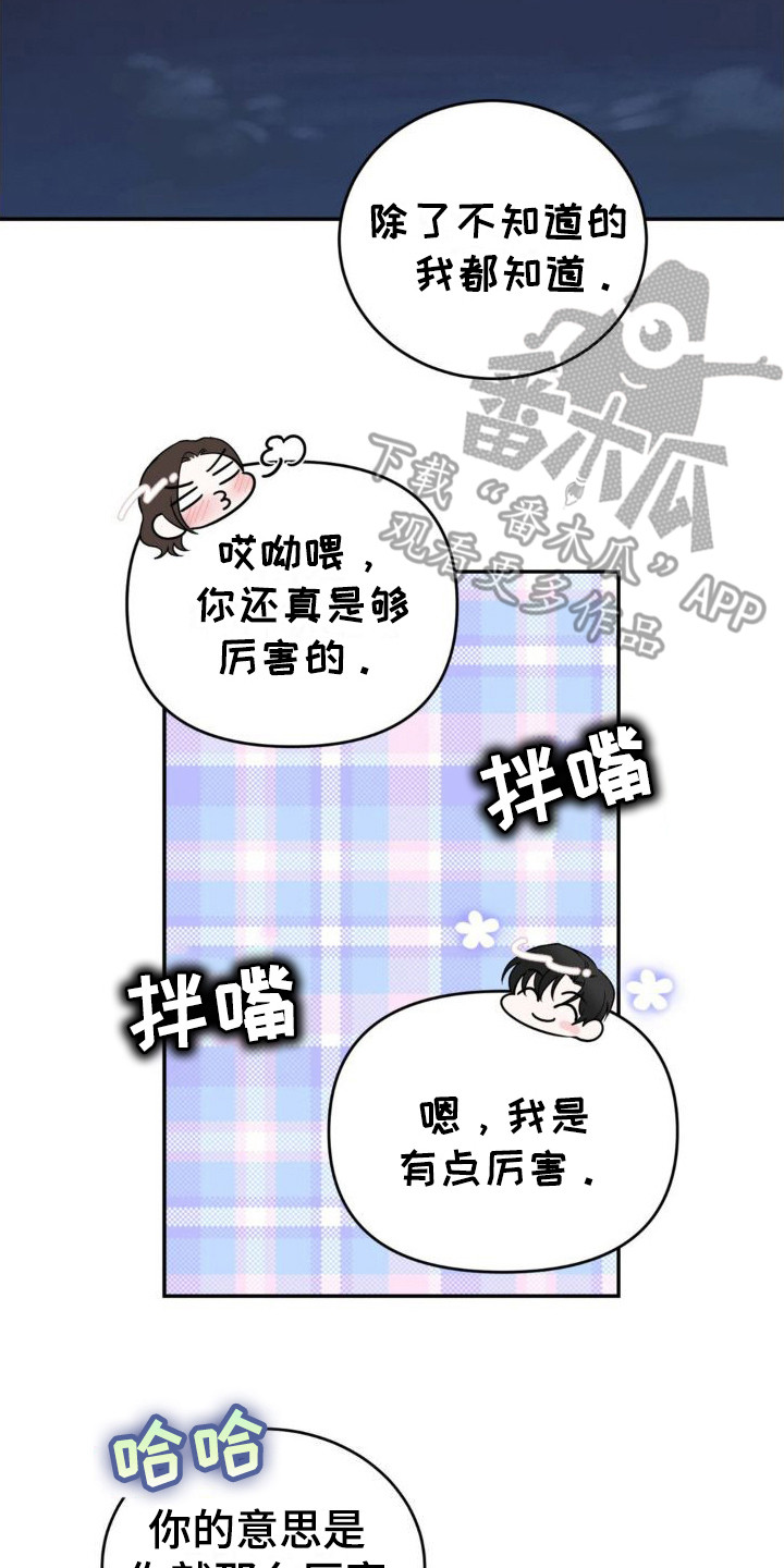 细水长流的近义词成语漫画,第4话5图