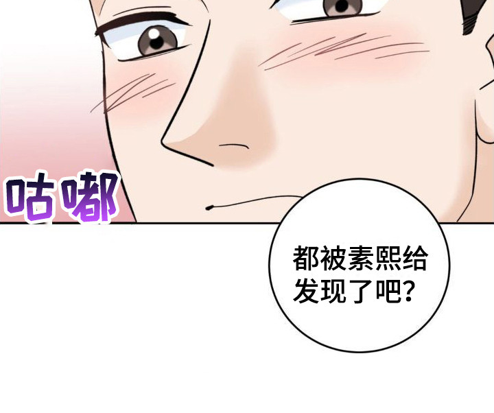 细水长流的近义词成语漫画,第5话5图