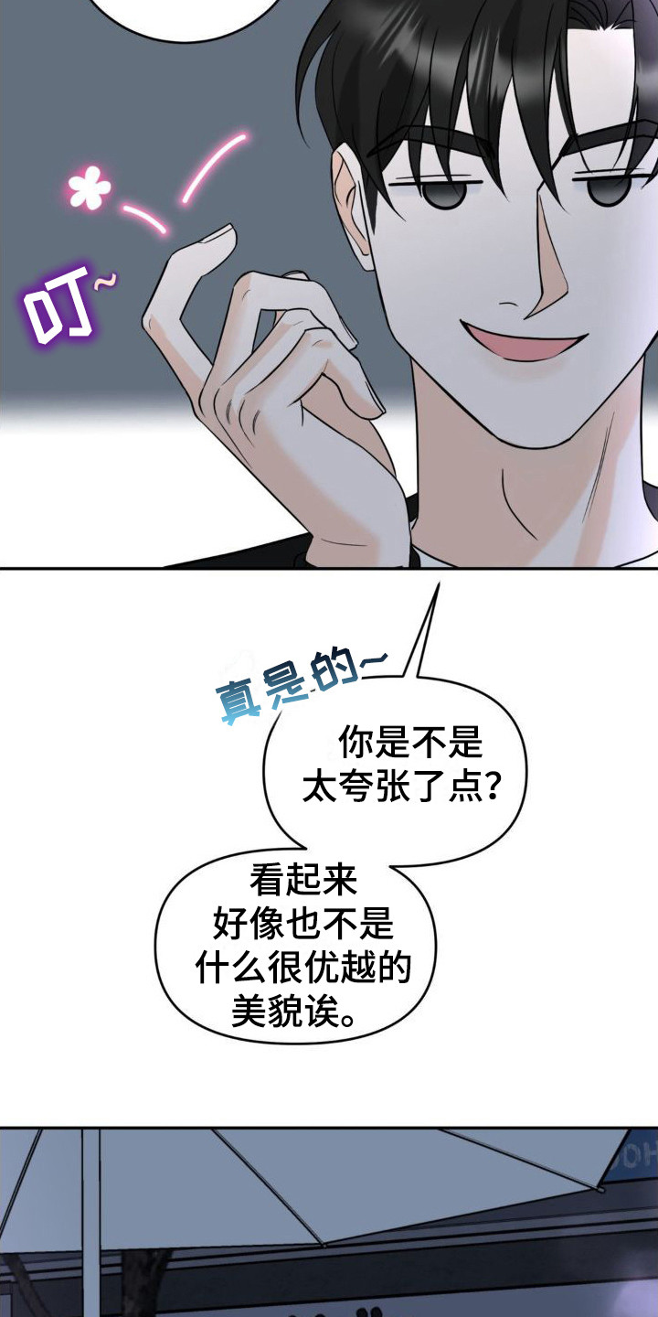 细水长流的爱情是什么样子的漫画,第5话4图