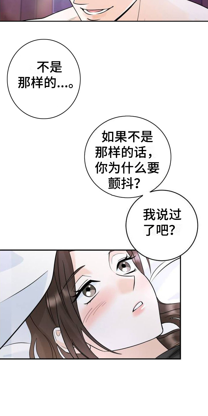 细水长流漫画,第1话3图