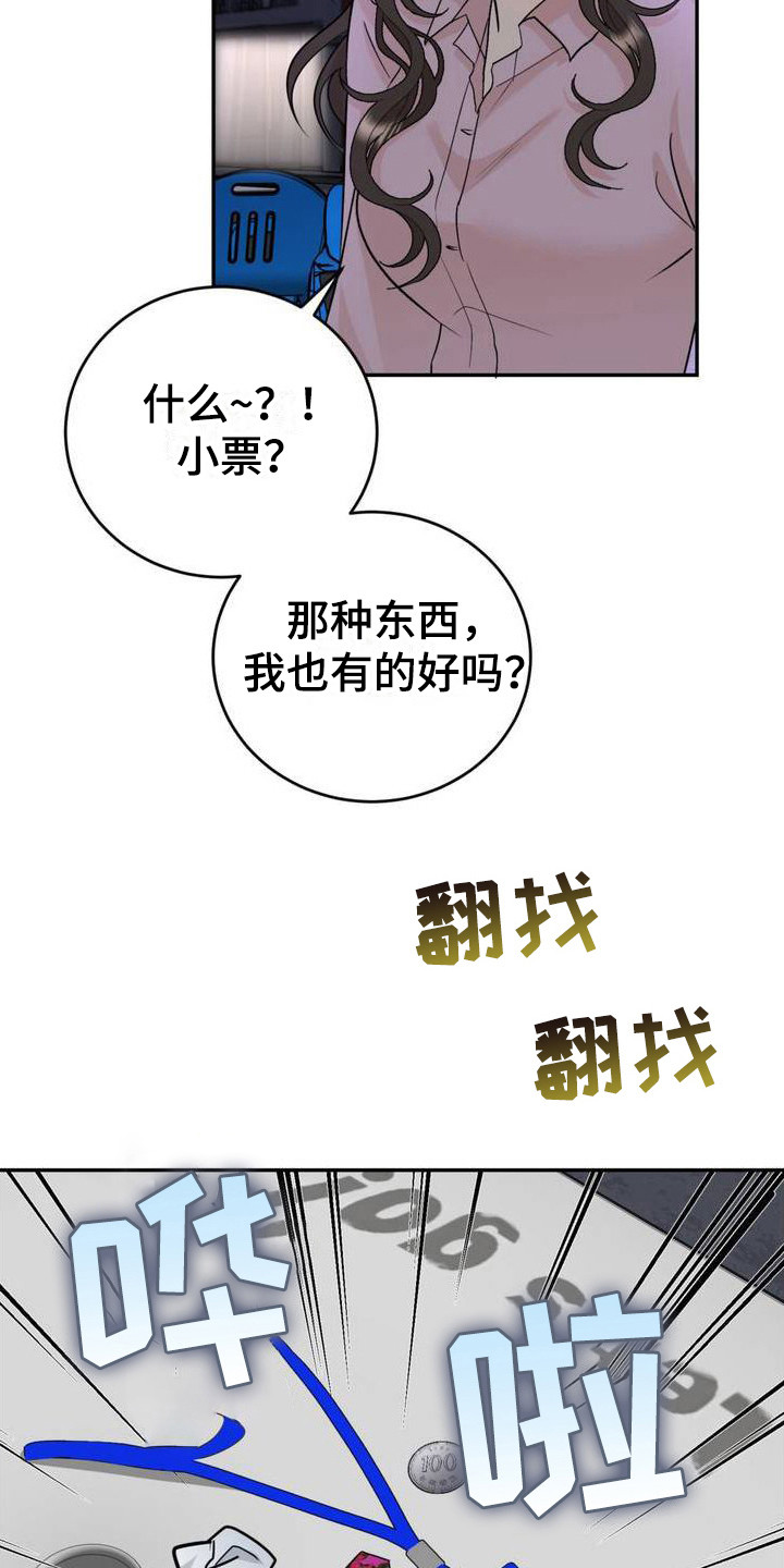 细水长流图片漫画,第3话3图