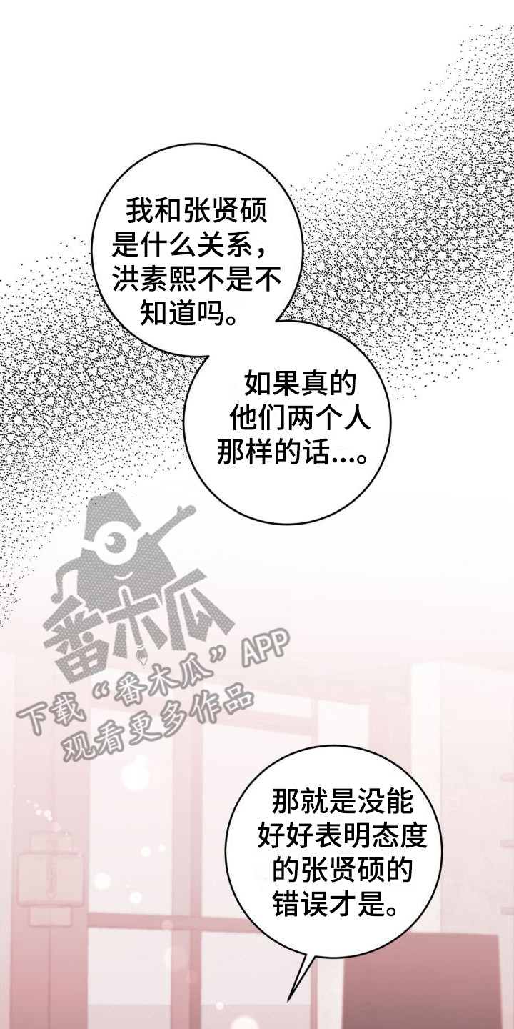 细水长流广场舞扇子舞漫画,第7话3图