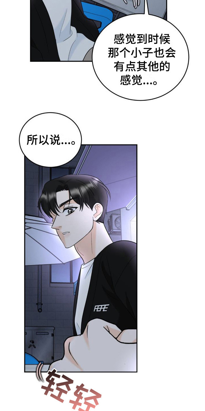 细水长流的近义词成语漫画,第5话4图