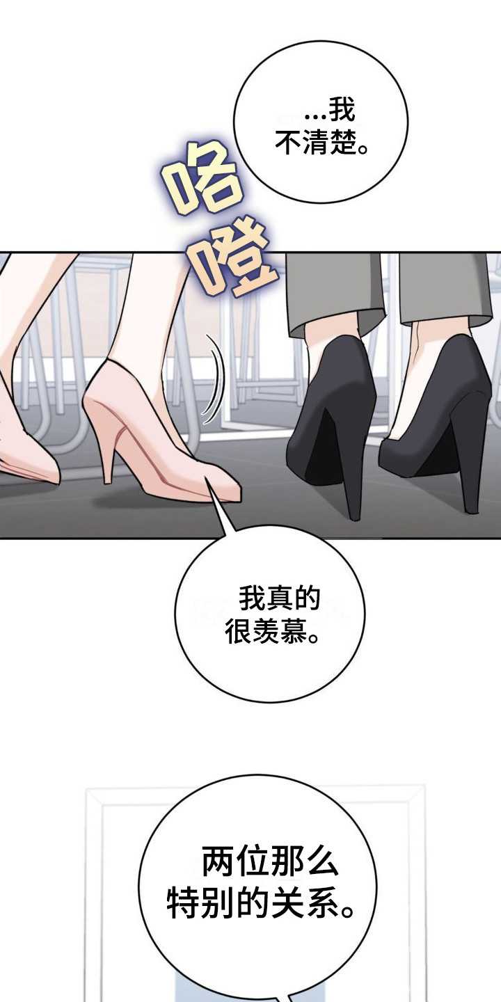 细水长流广场舞扇子舞漫画,第7话5图