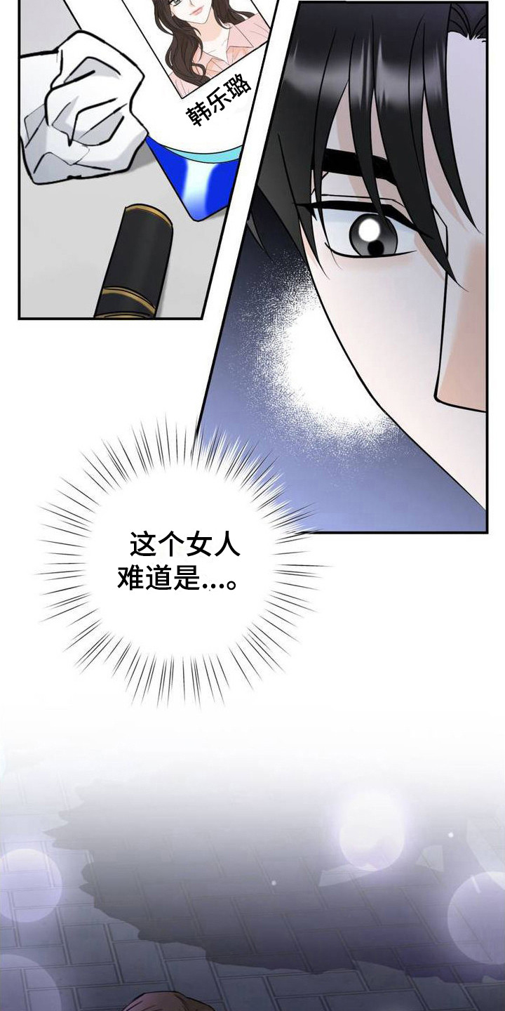 细水长流的爱情是什么样子的漫画,第3话1图